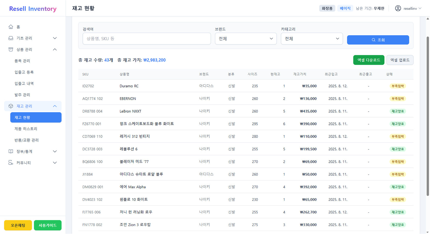 스마트폰으로 박스의 바코드를 스캔하는 사람