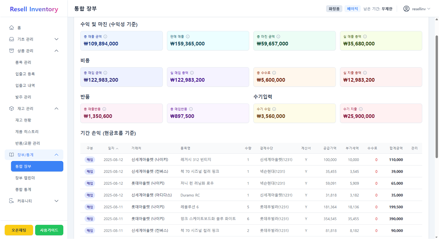 스마트폰으로 박스의 바코드를 스캔하는 사람