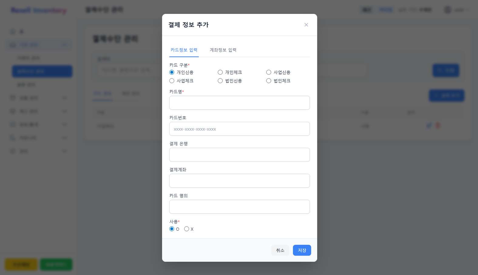 창고에서 재고를 확인하는 모습
