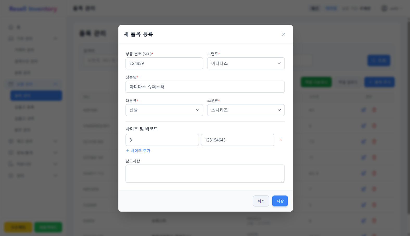 창고에서 재고를 확인하는 모습